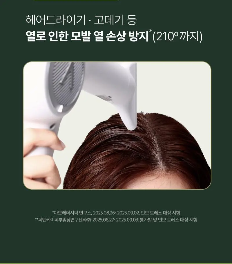[뿌리볼륨스타일링]려 루트젠 뿌리볼류머 150ML+볼륨빗 증정기획_올영단독한정 상세페이지 15